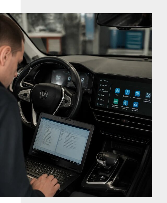 Русификация Changan X5 под ключ для автовладельцев в Саянске